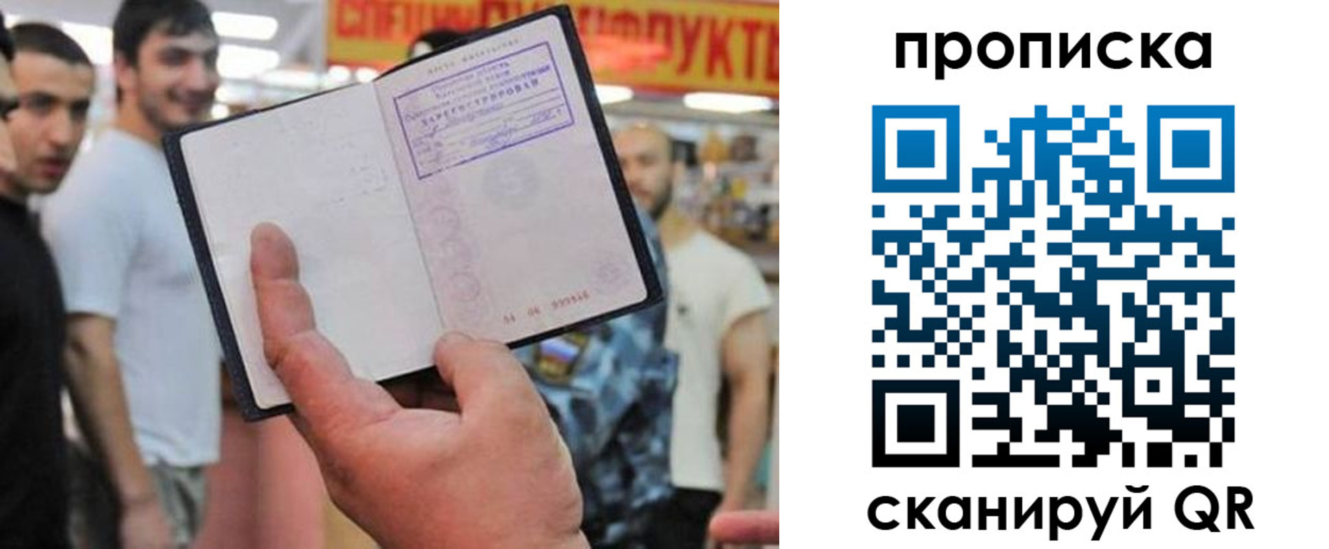 прописка иностранных граждан в Стрежевом