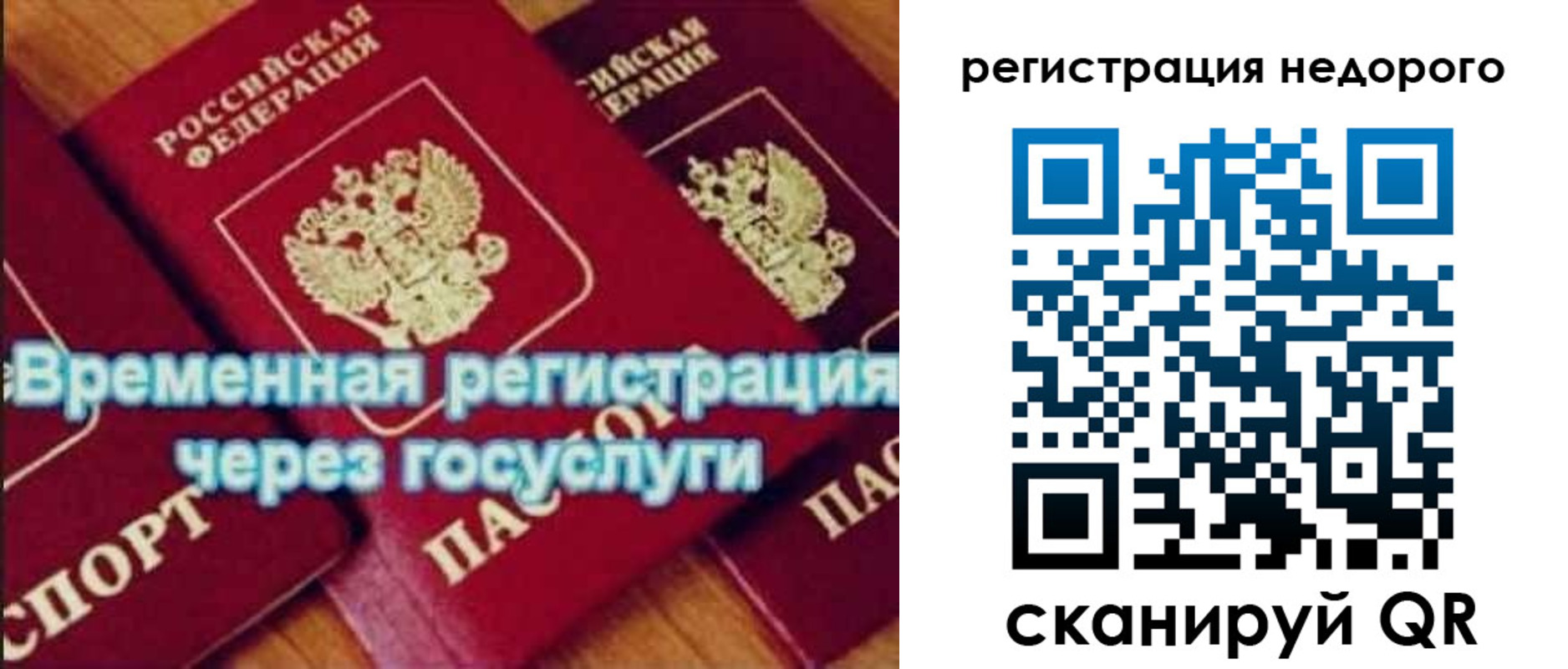 прописка 2025 в Стрежевом