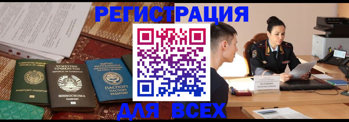 временная регистрация поиск в Стрежевом