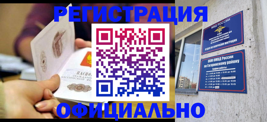 временная регистрация госуслуги в Стрежевом
