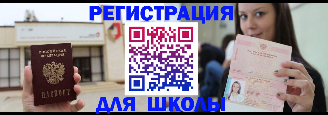 регистрация в Стрежевом