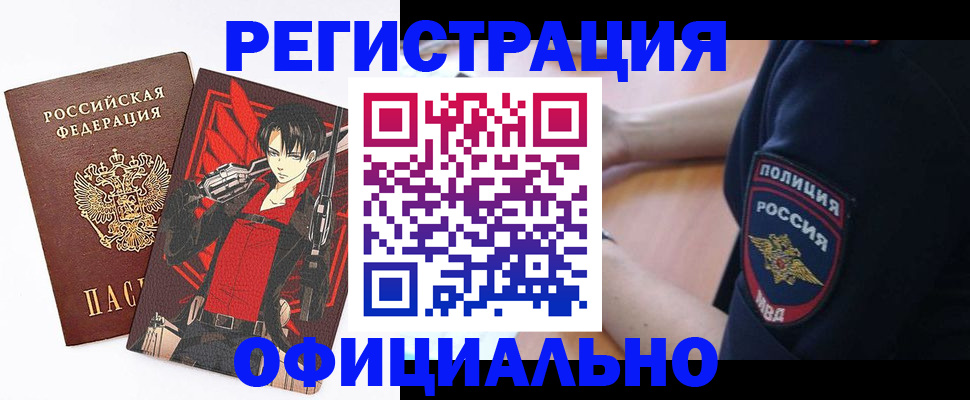 временная регистрация гарантия в Стрежевом