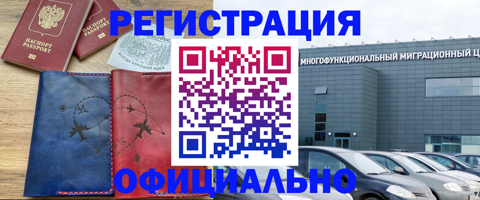 временная регистрация поиск в Стрежевом